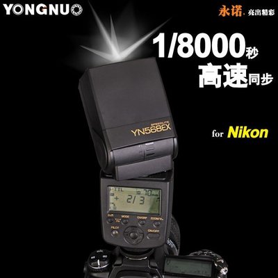 [DD專賣]YN568EX Nikon閃燈 YN 568 EX YN568-EX YN-568EX 適YN622N