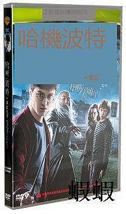 正品 哈利波特6：哈利波特與混血王子 精裝DVD9 新索版！