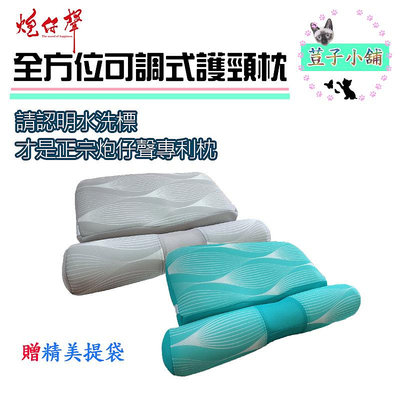 代購 第二代【現貨+附提袋】【YAMAKAWA】新款雙色 全方位可調式護頸枕 枕頭/護頸