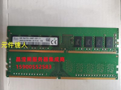 DELL R230 R330 T30 T130 T140伺服器記憶體8G DDR4 PC4-2400T ECC