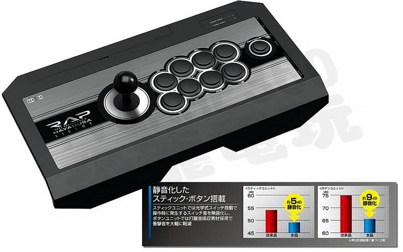 SONY PS4 PS3 PC HORI 靜音隼大型街機搖桿格鬥搖桿大搖RAP