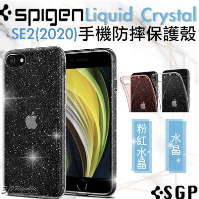 SGP Spigen Liquid Crystal 手機殼 防摔殼 輕薄 水晶 適用 iPhone7 8 SE2