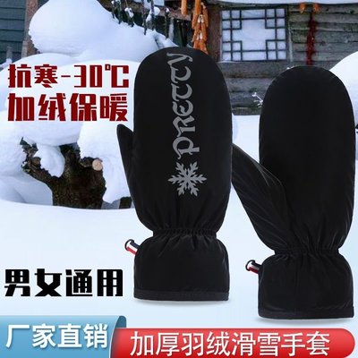 促銷 冬季真羽絨保暖防風防潑水耐用加厚手套可開發票