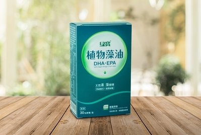 【台灣綠藻】綠寶DHA+EPA藻油素食膠囊 (保健食品 ) 500毫克x30粒/盒