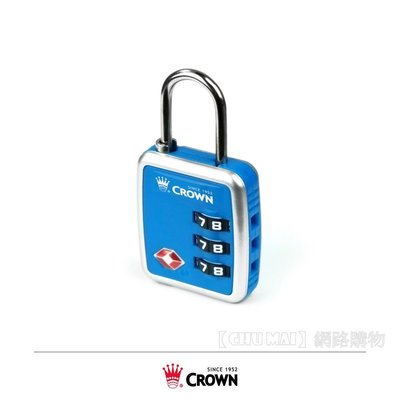 【Chu Mai】出國必備 CROWN皇冠牌 C-5131 密碼鎖防盜鎖 TSA密碼鎖 旅行鎖 超越美國海關鎖(藍色)