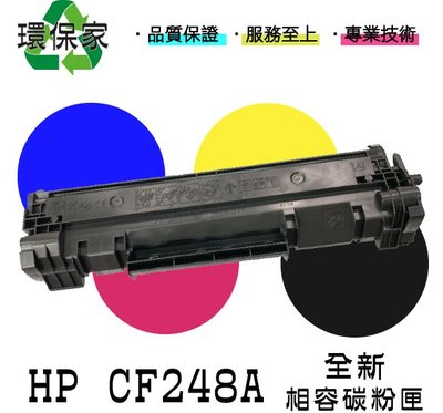 【含稅免運】HP CF248A 適用LJ Pro M15a/M15w/M28a/M28nw/M28w