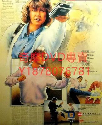 DVD 1989年 師姐大曬/師姐出馬 電影