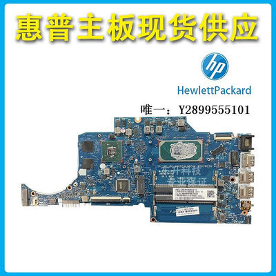 主機板HP/惠普TPN-Q221 W154 Q214 Q245 Q222 Q225 Q230 Q242 Q244主板電腦