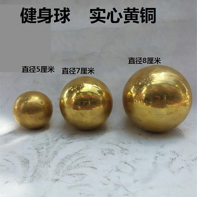 純銅實心球純銅圓球純銅手球健身球純銅裝飾球純銅光面球銅球擺件古董古玩風水擺件