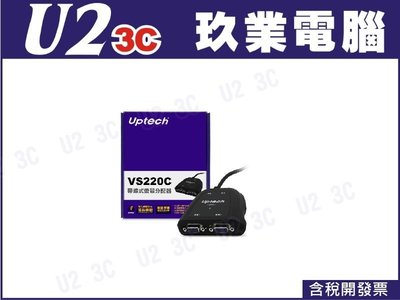 『嘉義U23C 全新開發票』UPMOST登昌恆 Uptech VS220C 2埠帶線式螢幕分配器 1進2出 d-sub