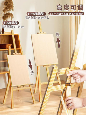 畫架美術生專用畫板素描家用兒童展示架折疊油畫架木質支架式繪畫工具套裝實木頭畫畫用的架子三角落地畫板架