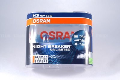 OSRAM 極地星鑽 H3 55W (NIGHT BREAKER UNLIMITED 歐斯朗)