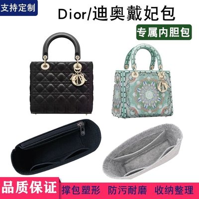 熱銷 適用Dior/迪奧戴妃內膽包三格四格五格七格lady包內襯袋包中包撐內袋 包撐