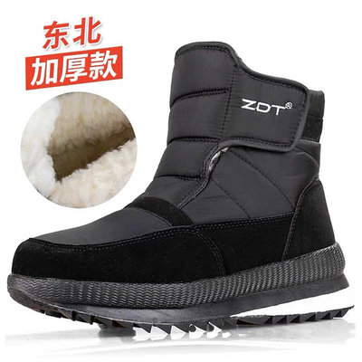 Z35 男款 黑色 雪靴 雪鞋 防潑水 防滑 加厚款 雪地
