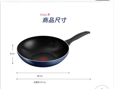 Tefal 特福 極巧系列不沾小炒鍋(28cm小炒鍋+鍋鏟)（可面交）