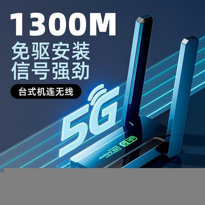 1300M仟兆5G雙頻免驅動 訊號擴大器 擴展器 網路更穩加強訊號穿牆信號 放大器 強波器 信號延伸器