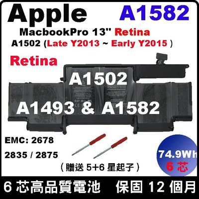 Macbook Pro13 A1582 A1502 高等級 電池 emc 2678 2875 2835