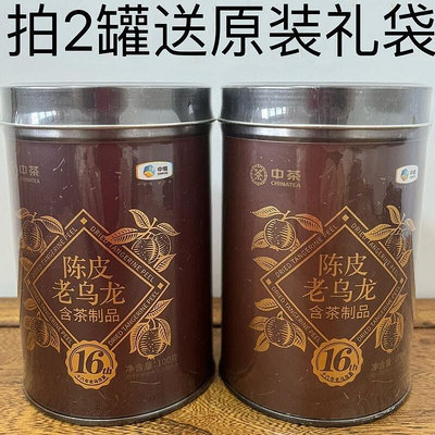 中茶海堤茶葉 陳皮老烏龍茶 十六年老烏龍茶罐裝