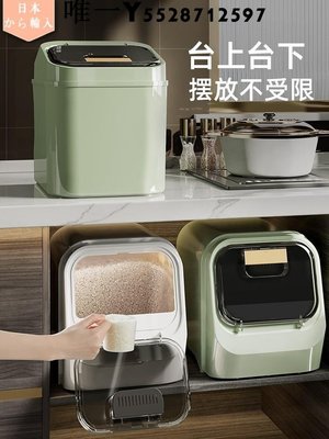 熱銷 日本進口SIEMUJIE米桶家用防蟲防潮密封嵌入式裝米箱自動櫥柜米柜 可開發票
