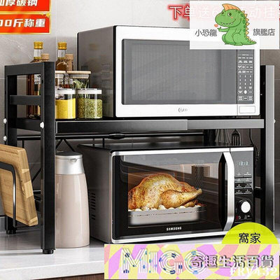【現貨】廚房置物架可伸縮微波爐架子烤箱架調料架家用雙層方便安裝收納架