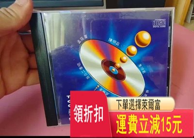 華星合輯 邁向1992 孟庭葦 陳明真 華星首版 九六新 唱片 cd 磁帶