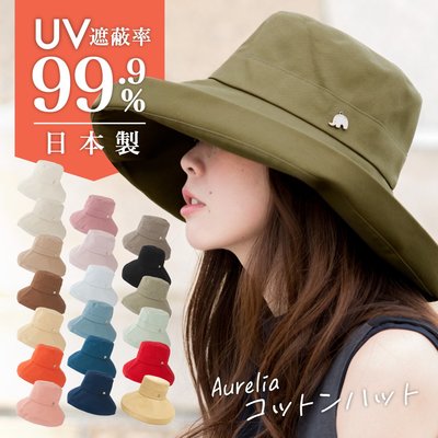 《FOS》日本製 女生 遮陽帽 防曬 抗UV 紫外線 女款 帽子 棉質 新款 可愛 時尚 登山 日系 雜誌款 熱銷 必買