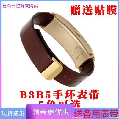 【可開發票】真牛皮手表帶適配華為手環B3 B5 B6時尚運動商務摩卡棕精品 促銷 正品 夏季