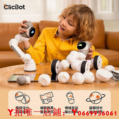 可立寶ClicBot智能機器人編程機器人玩具模塊化拼接機器狗成人兒童禮物 大師套裝