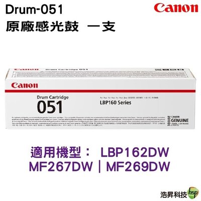 Canon Drum 051 原廠感光鼓 盒裝 適用LBP162dw / MF267dw / MF269dw