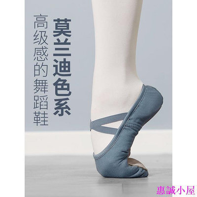 莫蘭迪舞蹈女軟底芭蕾跳舞鞋兒童中國古典練功鞋成人敎師專用舞鞋YTM6-惠誠小屋
