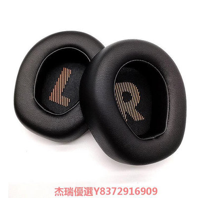 適用JBL QUANTUM Q ONE耳套Q 100耳機套Q400耳罩Q600頭戴式海綿套Q800皮套q200耳包Q30