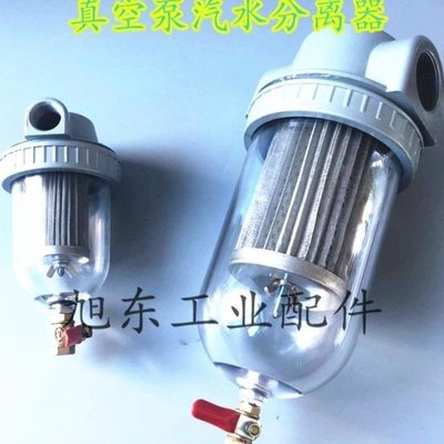 【熱賣精選】真空泵空氣過濾器負壓設備進氣油水雜質濾芯1.2寸1.5寸汽水分離器