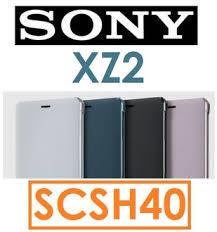 【原廠全新商品】SONY XPERIA XZ2 SCSH40原廠可立式時尚皮套 黑