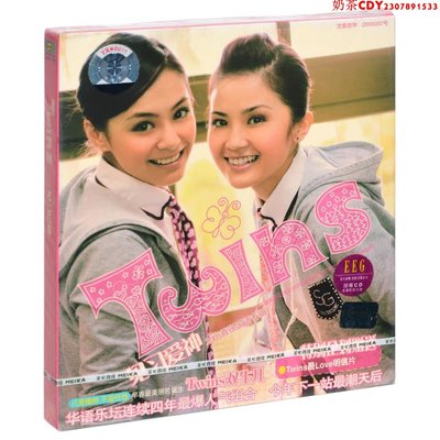 正版Twins 見習愛神 2005專輯唱片CD+寫真歌詞本+4明信片