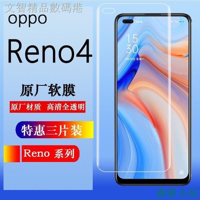 MIKI精品▬❄oppo reno原廠手機膜reno2高清軟膜reno3全透明保護貼膜reno4
