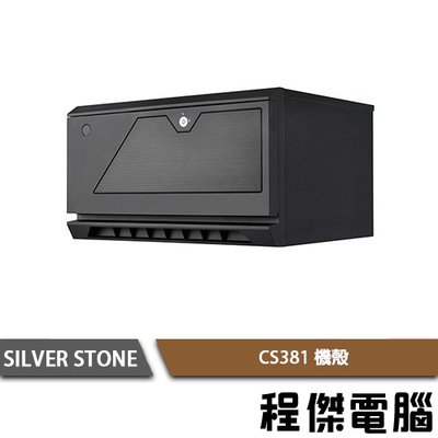【SILVER STONE 銀欣】CS381 NAS機殼 實體店家『高雄程傑電腦』