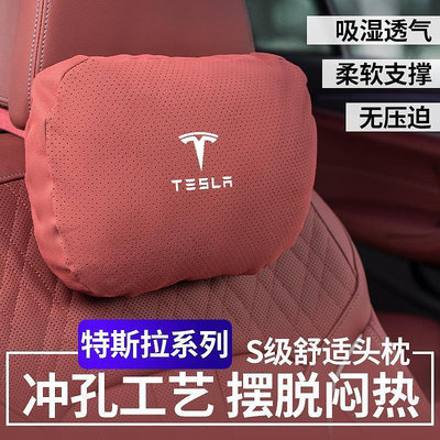 【年末清倉甩】特斯拉汽車頭枕枕Model3/modelS/modelY/modelX特斯拉TESLR座椅靠枕頭腰靠墊