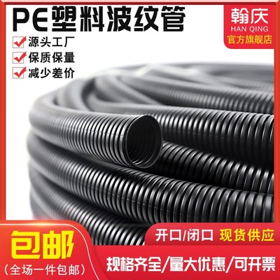 滿200發貨~PE波紋管電線軟管穿線管PP阻燃PA塑料電工套管聚乙烯保護管可開口