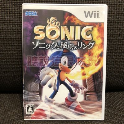Wii 索尼克 Sonic 音速小子 索尼克與秘密的戒指 日版 正版 遊戲 66 W558