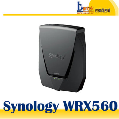 【巴德商務網】Synology 群暉 WRX560 AX3000 雙頻 Wi-Fi6 Mesh路由器(網路分享器)