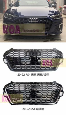 諾亞 2020年  AUDI 奧迪 S4 水箱罩 RS4 中網 水箱護罩