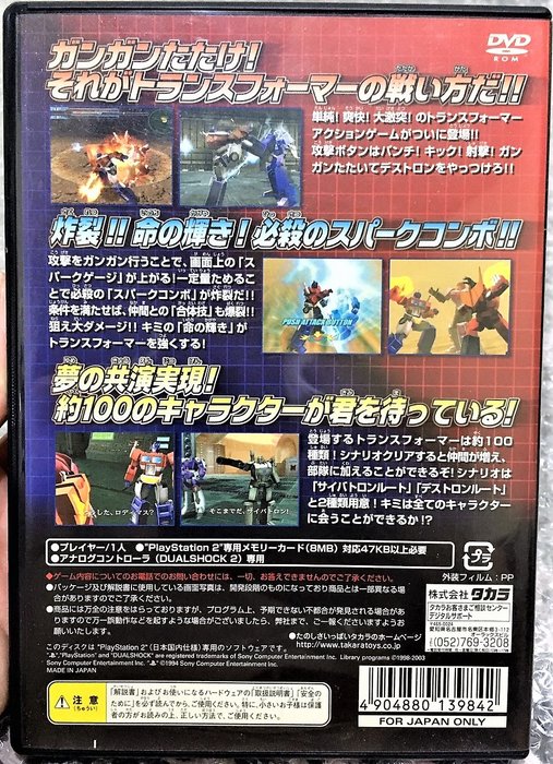 幸運小兔ps2遊戲ps2 變形金剛稀少品 盒書齊全the Transformers 日版c4 Yahoo奇摩拍賣