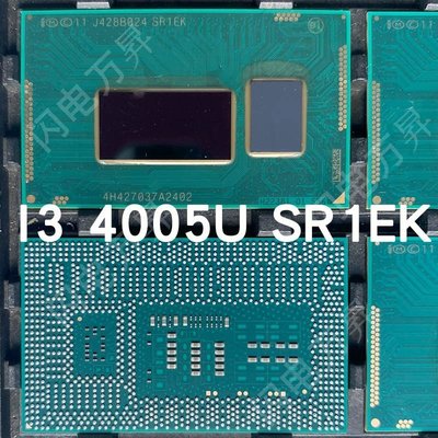 現貨熱銷-正式版I3 4005U SR1EK筆記本CPU雙核四線程BGA1168現貨植球實拍（規格不同價格也不同