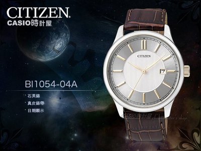 CASIO 時計屋 CITIZEN 星辰 BI1054-04A 男錶 石英錶 真皮錶帶(不鏽鋼錶帶BI1054-55A)