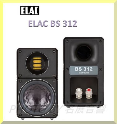 【名展影音】 經典升級款 德國 ELAC Line 300系列 BS 312 書架式喇叭/對(不含腳架)另有 BS301