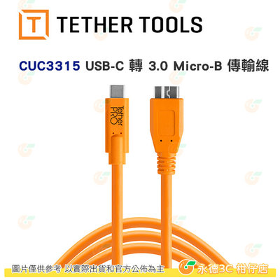 💥全新品出清 Tether Tools CUC3315-ORG USB-C 轉 3.0 Micro-B 傳輸線