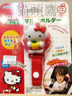 『 貓頭鷹 日本雜貨舖 』 Hello Kitty嬰兒車用夾