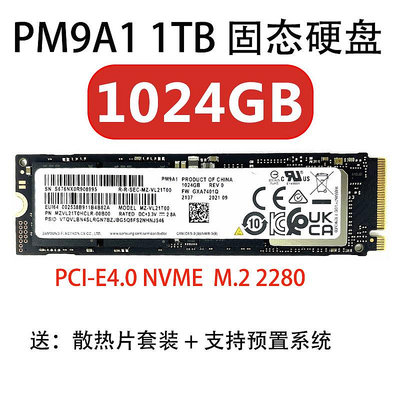 適用三星PM9A1 512G 1TB 2T PCIE-4.0 NVME M.2 2280SSD固態硬盤