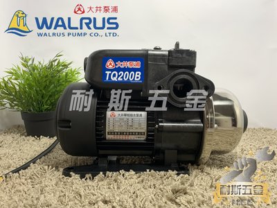 【耐斯五金】原廠公司貨 全新品 大井 WALRUS TQ200B 1/4HP 電子穩壓加壓機『TQ200 再升級』