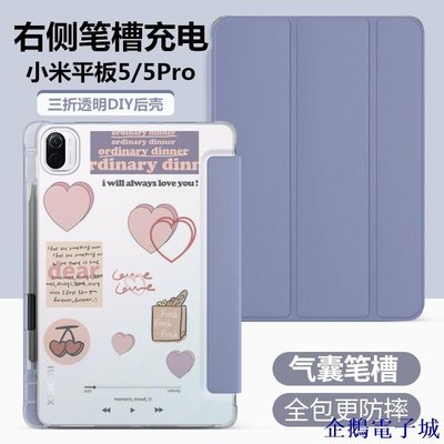 企鵝電子城小米平板5保護套 11寸 犀牛套 智能睡眠喚醒 Mi Pad 5 矽膠帶筆槽保護殼 小米平板5pro後蓋透明TPU